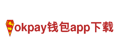 okpay钱包app下载-纵横中文网提供全面金融服务